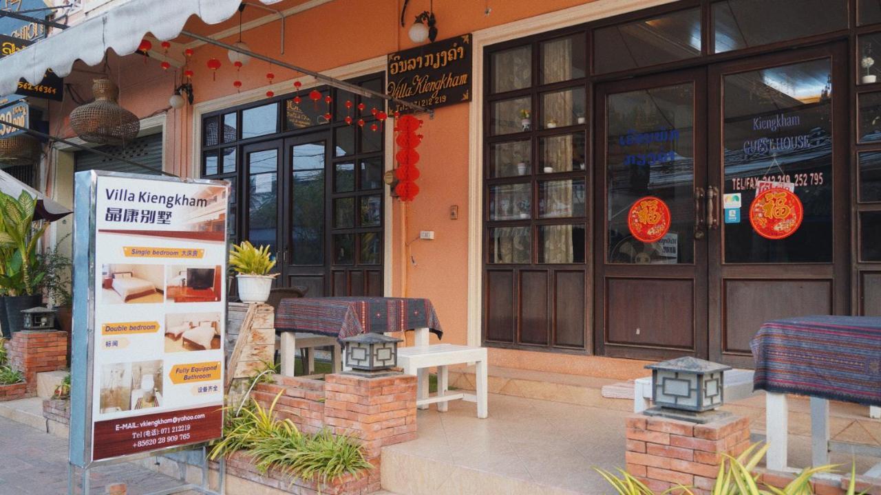 Villa Kiengkham晶康民宿 Luang Prabang Zewnętrze zdjęcie